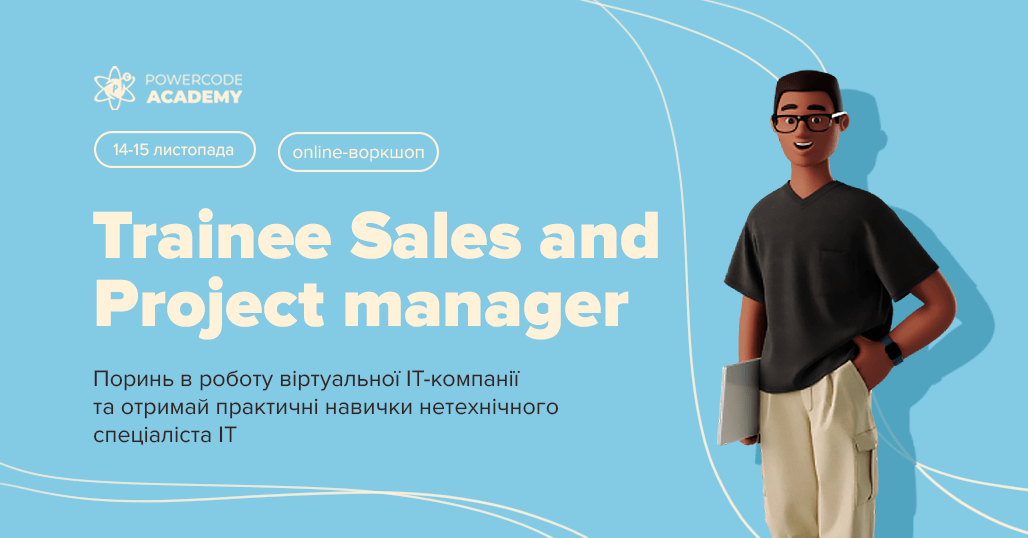 Воркшоп Trainee Sales and Project manager